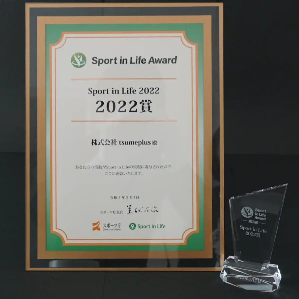 Sport in Life Award